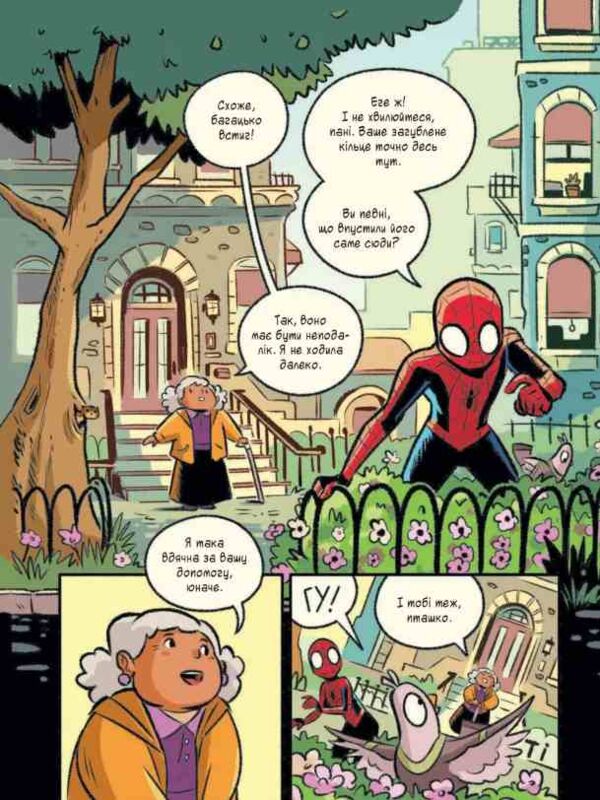 Людина-павук Квантовий Квест Ціна (цена) 308.00грн. | придбати  купити (купить) Людина-павук Квантовий Квест доставка по Украине, купить книгу, детские игрушки, компакт диски 2