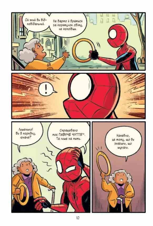 Людина-павук Квантовий Квест Ціна (цена) 308.00грн. | придбати  купити (купить) Людина-павук Квантовий Квест доставка по Украине, купить книгу, детские игрушки, компакт диски 4