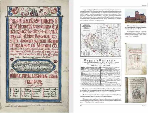 На скелі віри. Митрополит Андрей Шептицький Ціна (цена) 2 065.00грн. | придбати  купити (купить) На скелі віри. Митрополит Андрей Шептицький доставка по Украине, купить книгу, детские игрушки, компакт диски 2