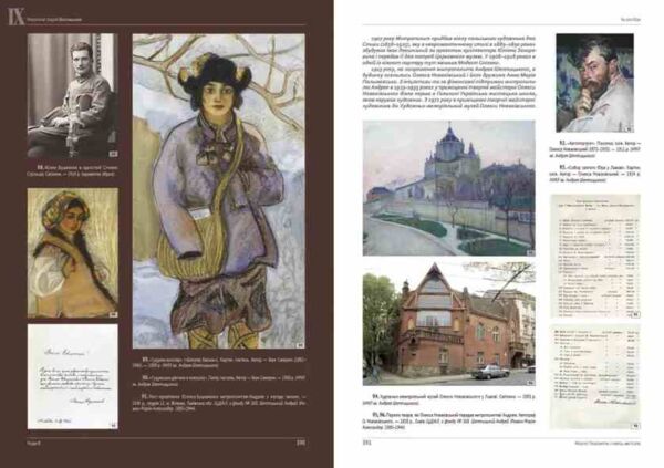 На скелі віри. Митрополит Андрей Шептицький Ціна (цена) 2 065.00грн. | придбати  купити (купить) На скелі віри. Митрополит Андрей Шептицький доставка по Украине, купить книгу, детские игрушки, компакт диски 4