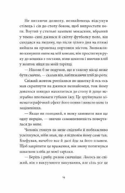 Вечір у Стамбулі Ціна (цена) 322.98грн. | придбати  купити (купить) Вечір у Стамбулі доставка по Украине, купить книгу, детские игрушки, компакт диски 5