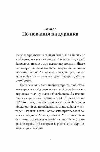 Вечір у Стамбулі Ціна (цена) 322.98грн. | придбати  купити (купить) Вечір у Стамбулі доставка по Украине, купить книгу, детские игрушки, компакт диски 2