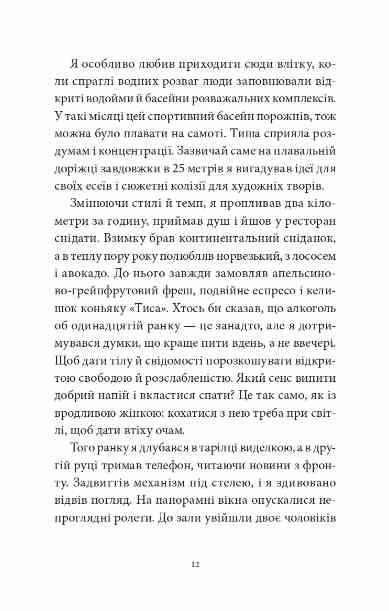 Вечір у Стамбулі Ціна (цена) 322.98грн. | придбати  купити (купить) Вечір у Стамбулі доставка по Украине, купить книгу, детские игрушки, компакт диски 3