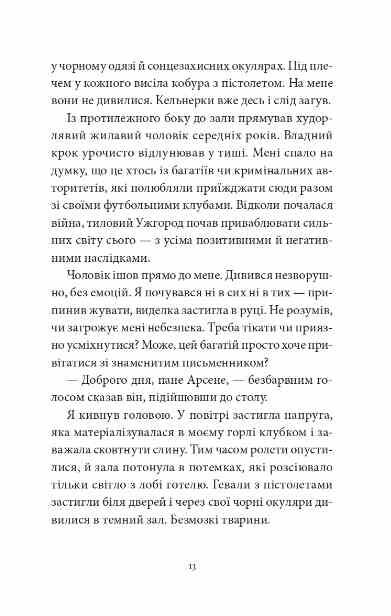 Вечір у Стамбулі Ціна (цена) 322.98грн. | придбати  купити (купить) Вечір у Стамбулі доставка по Украине, купить книгу, детские игрушки, компакт диски 4