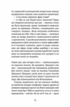 Життя типових принцес Нідерзаксен Ціна (цена) 249.27грн. | придбати  купити (купить) Життя типових принцес Нідерзаксен доставка по Украине, купить книгу, детские игрушки, компакт диски 3
