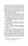 Життя типових принцес Нідерзаксен Ціна (цена) 249.27грн. | придбати  купити (купить) Життя типових принцес Нідерзаксен доставка по Украине, купить книгу, детские игрушки, компакт диски 2