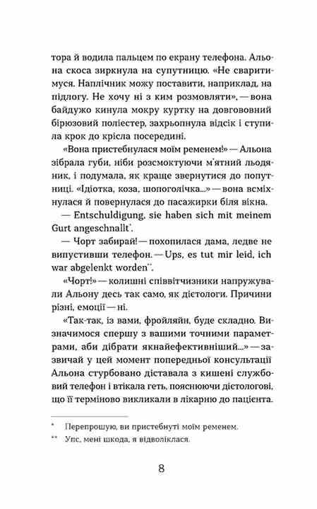 Життя типових принцес Нідерзаксен Ціна (цена) 249.27грн. | придбати  купити (купить) Життя типових принцес Нідерзаксен доставка по Украине, купить книгу, детские игрушки, компакт диски 2