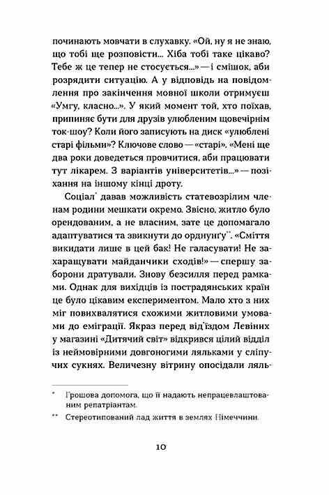 Життя типових принцес Нідерзаксен Ціна (цена) 249.27грн. | придбати  купити (купить) Життя типових принцес Нідерзаксен доставка по Украине, купить книгу, детские игрушки, компакт диски 4