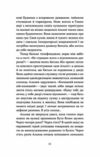 Життя типових принцес Нідерзаксен Ціна (цена) 249.27грн. | придбати  купити (купить) Життя типових принцес Нідерзаксен доставка по Украине, купить книгу, детские игрушки, компакт диски 5