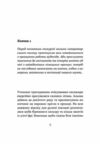 Життя типових принцес Нідерзаксен Ціна (цена) 249.27грн. | придбати  купити (купить) Життя типових принцес Нідерзаксен доставка по Украине, купить книгу, детские игрушки, компакт диски 1