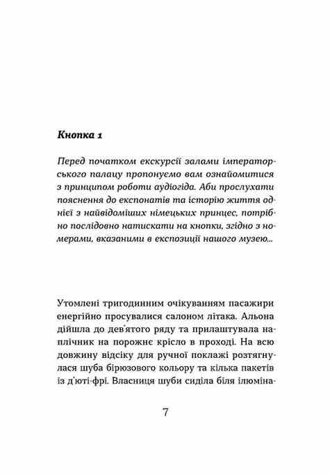 Життя типових принцес Нідерзаксен Ціна (цена) 249.27грн. | придбати  купити (купить) Життя типових принцес Нідерзаксен доставка по Украине, купить книгу, детские игрушки, компакт диски 1