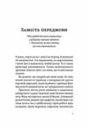 Короткі миті потрібності Ціна (цена) 295.75грн. | придбати  купити (купить) Короткі миті потрібності доставка по Украине, купить книгу, детские игрушки, компакт диски 2