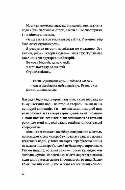 Короткі миті потрібності Ціна (цена) 295.75грн. | придбати  купити (купить) Короткі миті потрібності доставка по Украине, купить книгу, детские игрушки, компакт диски 5
