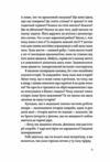 Короткі миті потрібності Ціна (цена) 295.75грн. | придбати  купити (купить) Короткі миті потрібності доставка по Украине, купить книгу, детские игрушки, компакт диски 4