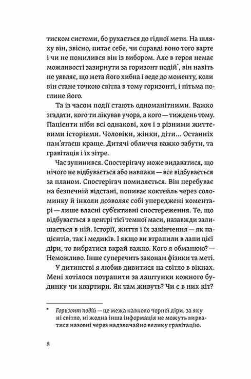 Короткі миті потрібності Ціна (цена) 295.75грн. | придбати  купити (купить) Короткі миті потрібності доставка по Украине, купить книгу, детские игрушки, компакт диски 3