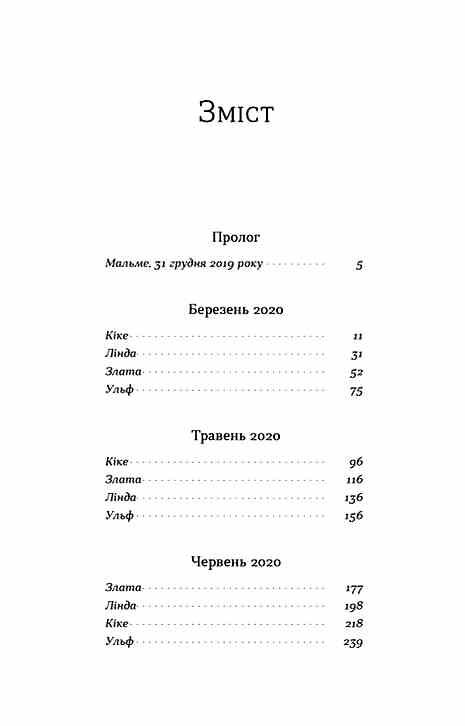 Мій друг Густав з кладовища Святого Паулі Ціна (цена) 409.82грн. | придбати  купити (купить) Мій друг Густав з кладовища Святого Паулі доставка по Украине, купить книгу, детские игрушки, компакт диски 1
