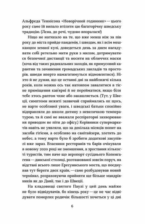 Мій друг Густав з кладовища Святого Паулі Ціна (цена) 409.82грн. | придбати  купити (купить) Мій друг Густав з кладовища Святого Паулі доставка по Украине, купить книгу, детские игрушки, компакт диски 4