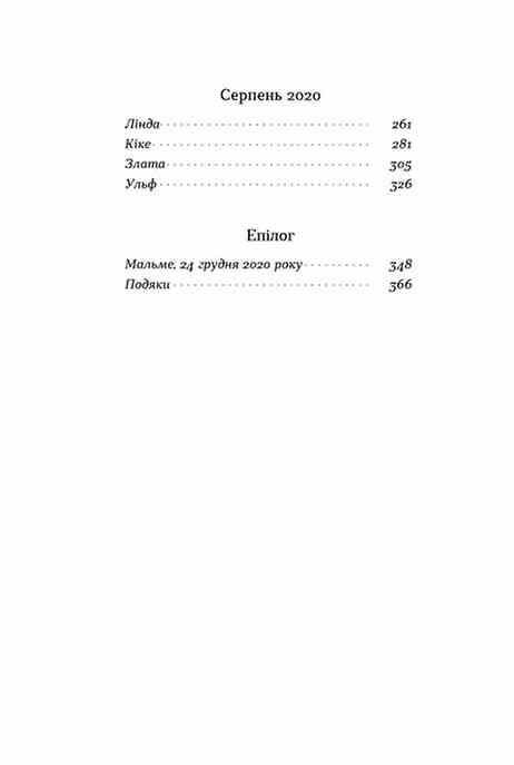 Мій друг Густав з кладовища Святого Паулі Ціна (цена) 409.82грн. | придбати  купити (купить) Мій друг Густав з кладовища Святого Паулі доставка по Украине, купить книгу, детские игрушки, компакт диски 2
