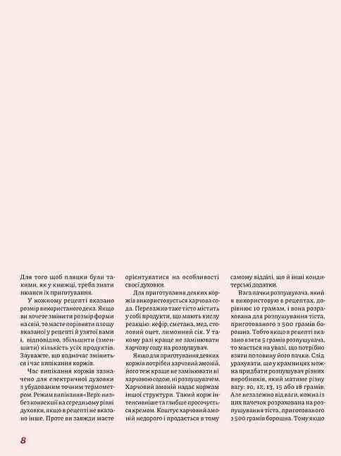 Нові святкові пляцки Ціна (цена) 528.13грн. | придбати  купити (купить) Нові святкові пляцки доставка по Украине, купить книгу, детские игрушки, компакт диски 4