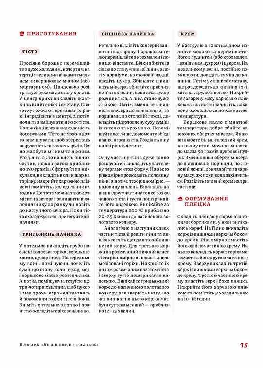 Нові святкові пляцки Ціна (цена) 528.13грн. | придбати  купити (купить) Нові святкові пляцки доставка по Украине, купить книгу, детские игрушки, компакт диски 8