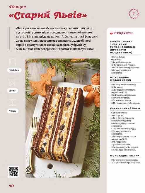 Нові святкові пляцки Ціна (цена) 528.13грн. | придбати  купити (купить) Нові святкові пляцки доставка по Украине, купить книгу, детские игрушки, компакт диски 5