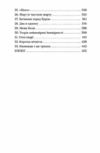 Упіймати кохання Ціна (цена) 452.07грн. | придбати  купити (купить) Упіймати кохання доставка по Украине, купить книгу, детские игрушки, компакт диски 2
