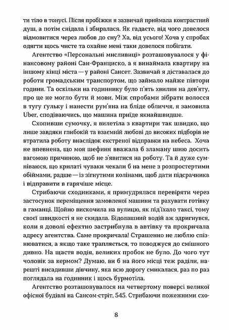 Упіймати кохання Ціна (цена) 452.07грн. | придбати  купити (купить) Упіймати кохання доставка по Украине, купить книгу, детские игрушки, компакт диски 4