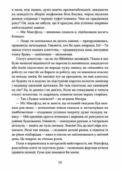 Упіймати кохання Ціна (цена) 452.07грн. | придбати  купити (купить) Упіймати кохання доставка по Украине, купить книгу, детские игрушки, компакт диски 6