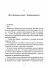 Упіймати кохання Ціна (цена) 452.07грн. | придбати  купити (купить) Упіймати кохання доставка по Украине, купить книгу, детские игрушки, компакт диски 3