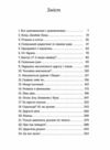 Упіймати кохання Ціна (цена) 452.07грн. | придбати  купити (купить) Упіймати кохання доставка по Украине, купить книгу, детские игрушки, компакт диски 1