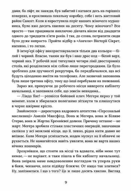 Упіймати кохання Ціна (цена) 452.07грн. | придбати  купити (купить) Упіймати кохання доставка по Украине, купить книгу, детские игрушки, компакт диски 5