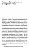 Фантастична історія української кухні Ціна (цена) 295.75грн. | придбати  купити (купить) Фантастична історія української кухні доставка по Украине, купить книгу, детские игрушки, компакт диски 5
