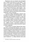 Фантастична історія української кухні Ціна (цена) 295.75грн. | придбати  купити (купить) Фантастична історія української кухні доставка по Украине, купить книгу, детские игрушки, компакт диски 6