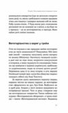 Фантастична історія української кухні Ціна (цена) 295.75грн. | придбати  купити (купить) Фантастична історія української кухні доставка по Украине, купить книгу, детские игрушки, компакт диски 7
