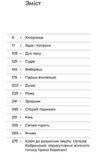 Хмарниця Оповідання Неканонічний канон Ціна (цена) 252.65грн. | придбати  купити (купить) Хмарниця Оповідання Неканонічний канон доставка по Украине, купить книгу, детские игрушки, компакт диски 3
