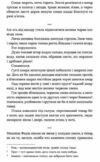 Хмарниця Оповідання Неканонічний канон Ціна (цена) 252.65грн. | придбати  купити (купить) Хмарниця Оповідання Неканонічний канон доставка по Украине, купить книгу, детские игрушки, компакт диски 5