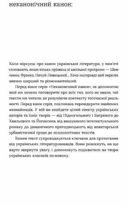 Хмарниця Оповідання Неканонічний канон Ціна (цена) 252.65грн. | придбати  купити (купить) Хмарниця Оповідання Неканонічний канон доставка по Украине, купить книгу, детские игрушки, компакт диски 2