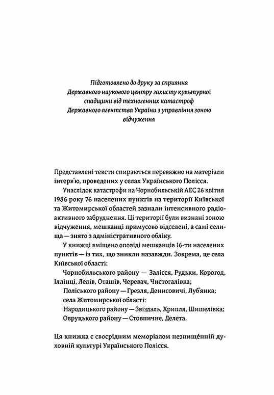 Час народжуватися Повитуха в українській культурній традиції Ціна (цена) 380.25грн. | придбати  купити (купить) Час народжуватися Повитуха в українській культурній традиції доставка по Украине, купить книгу, детские игрушки, компакт диски 3