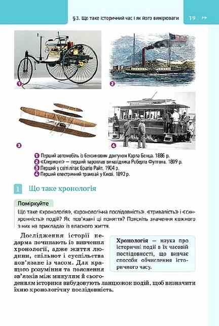Досліджуємо історію і суспільство 5 клас Підручник Пометун нуш Ціна (цена) 437.50грн. | придбати  купити (купить) Досліджуємо історію і суспільство 5 клас Підручник Пометун нуш доставка по Украине, купить книгу, детские игрушки, компакт диски 6