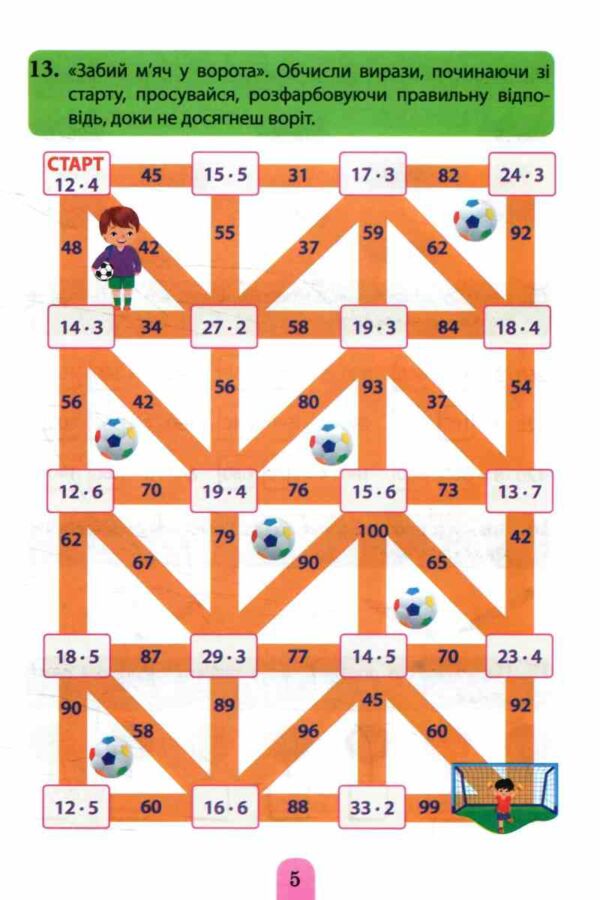 Множення та ділення Позатабличне множення та ділення Ціна (цена) 16.74грн. | придбати  купити (купить) Множення та ділення Позатабличне множення та ділення доставка по Украине, купить книгу, детские игрушки, компакт диски 2