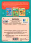 Множення та ділення Позатабличне множення та ділення Ціна (цена) 16.74грн. | придбати  купити (купить) Множення та ділення Позатабличне множення та ділення доставка по Украине, купить книгу, детские игрушки, компакт диски 4