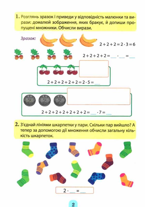 Множення Таблиця множення у початковій школі Ціна (цена) 16.74грн. | придбати  купити (купить) Множення Таблиця множення у початковій школі доставка по Украине, купить книгу, детские игрушки, компакт диски 1