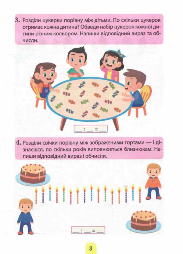 Множення та ділення Табличне множення та ділення Ціна (цена) 16.74грн. | придбати  купити (купить) Множення та ділення Табличне множення та ділення доставка по Украине, купить книгу, детские игрушки, компакт диски 1