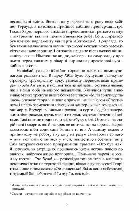 Люди дому Ніре Ціна (цена) 528.60грн. | придбати  купити (купить) Люди дому Ніре доставка по Украине, купить книгу, детские игрушки, компакт диски 3