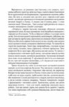 Люди дому Ніре Ціна (цена) 528.60грн. | придбати  купити (купить) Люди дому Ніре доставка по Украине, купить книгу, детские игрушки, компакт диски 4