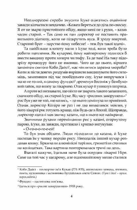 Люди дому Ніре Ціна (цена) 528.60грн. | придбати  купити (купить) Люди дому Ніре доставка по Украине, купить книгу, детские игрушки, компакт диски 2