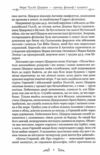 Філіппіки Катон Старший, або Про старість Ціна (цена) 313.90грн. | придбати  купити (купить) Філіппіки Катон Старший, або Про старість доставка по Украине, купить книгу, детские игрушки, компакт диски 4