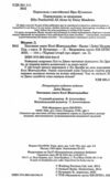 Зіпсоване свято Еллі Жовтодзьобик Ціна (цена) 290.91грн. | придбати  купити (купить) Зіпсоване свято Еллі Жовтодзьобик доставка по Украине, купить книгу, детские игрушки, компакт диски 1