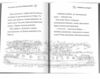 Зіпсоване свято Еллі Жовтодзьобик Ціна (цена) 290.91грн. | придбати  купити (купить) Зіпсоване свято Еллі Жовтодзьобик доставка по Украине, купить книгу, детские игрушки, компакт диски 3