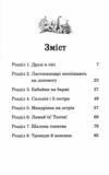 Зіпсоване свято Еллі Жовтодзьобик Ціна (цена) 290.91грн. | придбати  купити (купить) Зіпсоване свято Еллі Жовтодзьобик доставка по Украине, купить книгу, детские игрушки, компакт диски 2